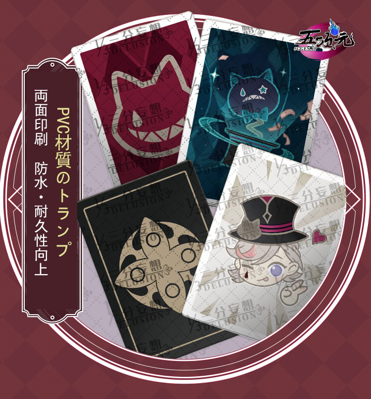 三分妄想 原神 コスプレ リネ マジックトランプ コスプレ道具