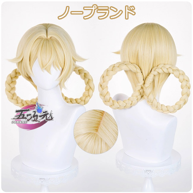 五次元 原神 コスプレ ヤフォダ ウィッグ