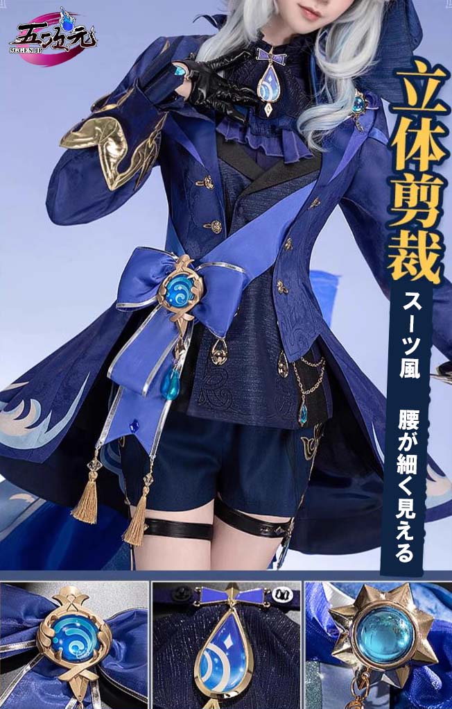 猫屋小舗 原神 コスプレ フリーナ・ウーシア 水神 衣装