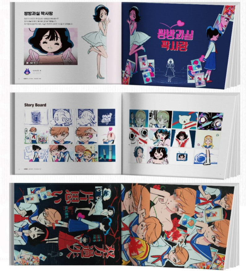 Alien Stage : Art Book set by VIVINOS – 70EastBooks