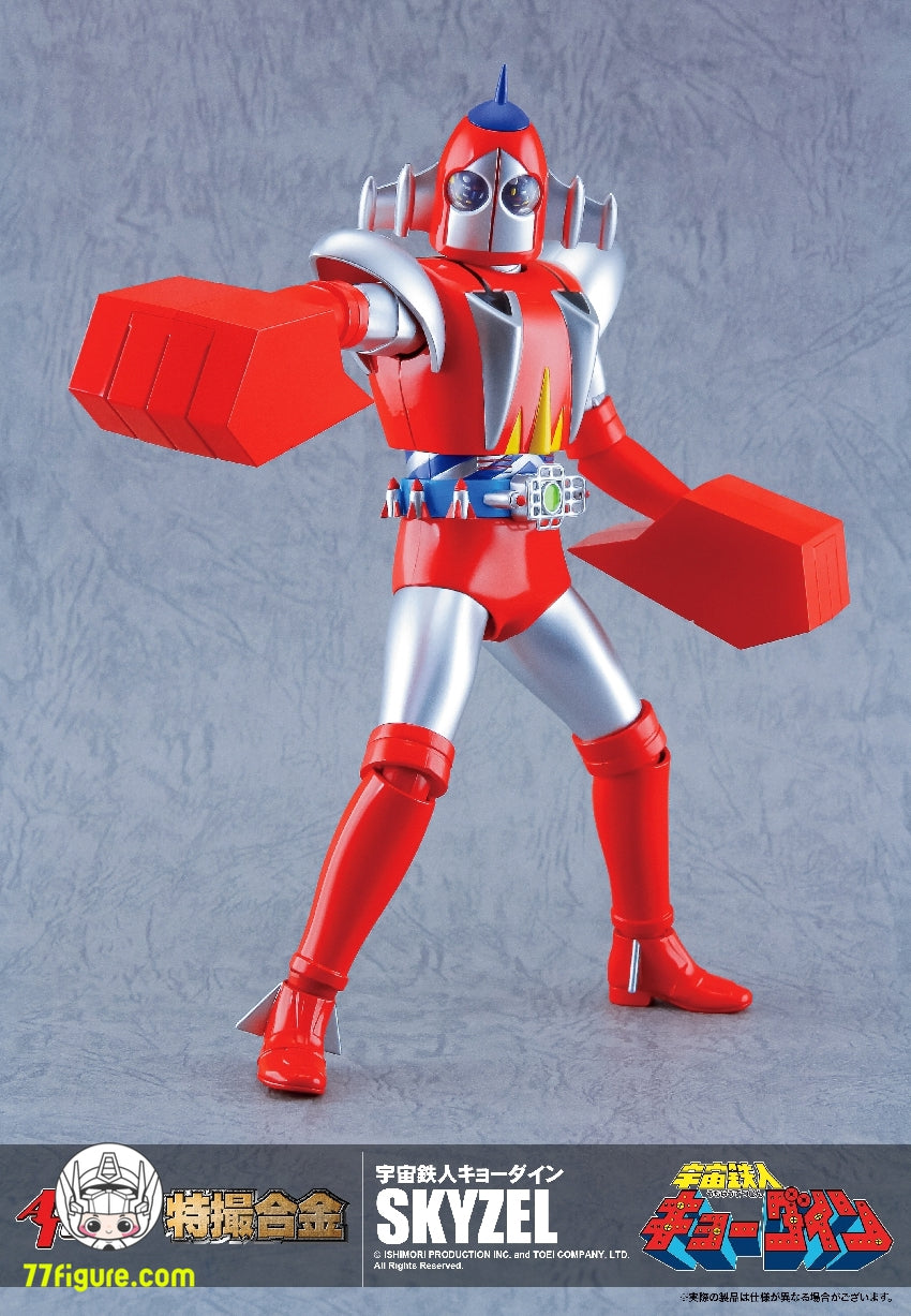 Action Toys 宇宙鉄人キョーダイン スカイゼル 塗装済み可動フィギュア