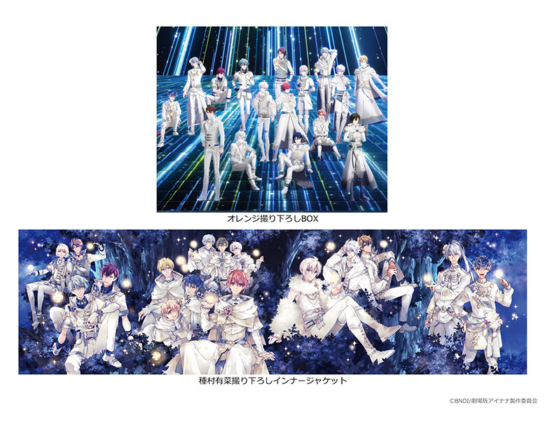 劇場版アイドリッシュセブン LIVE 4bit BEYOND THE PERiOD 』ナナイロ