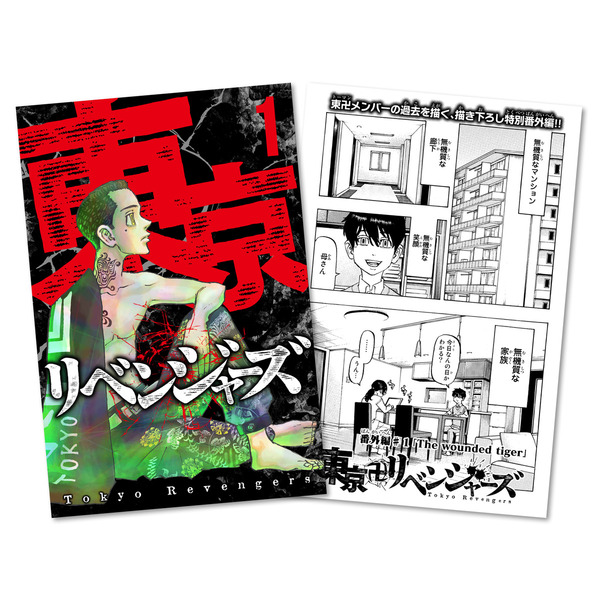 東京リベンジャーズ 1（Blu－ray Disc） 通販｜セブンネット