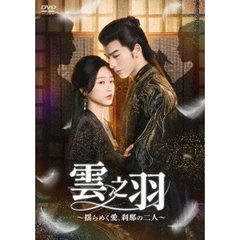 アリス －運命のタイムトラベル－ DVD－BOX1（DVD） 通販｜セブン