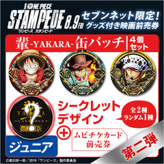 輩缶バッジ - 通販｜セブンネットショッピング