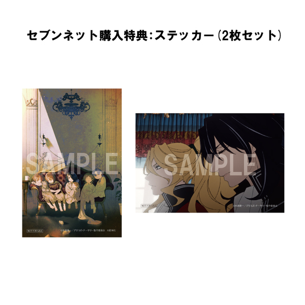 TRUMPシリーズ短篇小説集「デリコズ・ナーサリー -Innocent Waltz