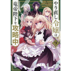 幼女戦記 33 通販｜セブンネットショッピング