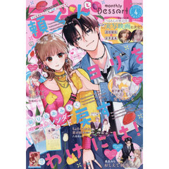 少女コミック - 通販｜セブンネットショッピング