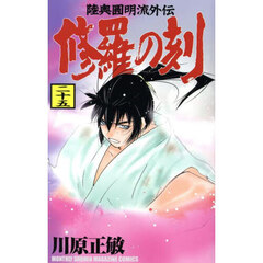 キン肉マン 87 超人強度1億パワー！！の巻 通販｜セブンネット