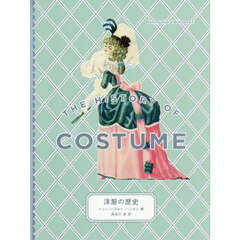絵画における真実 近代化社会に対するセザンヌの実践の意味 通販