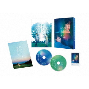 おいしくて泣くとき』 DVD 豪華版（DVD） 通販｜セブンネット