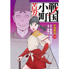 最強呪族転生 魔術オタクの理想郷 1 通販｜セブンネットショッピング