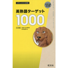 クラウンチャンクで英単語Advanced 発展 第2版 通販｜セブン