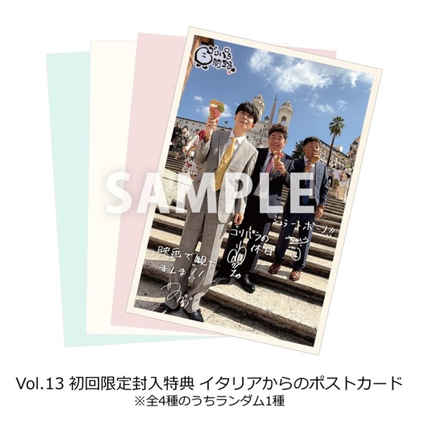 ゴリパラ見聞録 Blu-ray Vol.1～Vol.13セット（全18巻）＜セブンネット