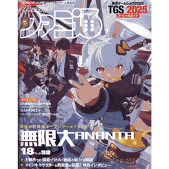 PASH！（パッシュ） 2026年3月号 臨時増刊 通販｜セブンネット