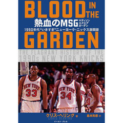 月刊バスケットボール - 通販｜セブンネットショッピング