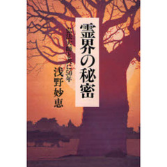 浅野妙恵 - 通販｜セブンネットショッピング