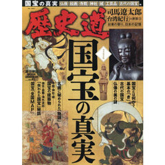 戦国大名の古文書 西日本編 通販｜セブンネットショッピング