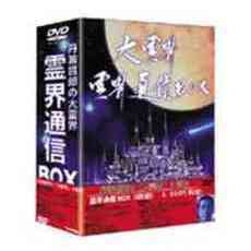 丹波哲郎大霊界 - 通販｜セブンネットショッピング