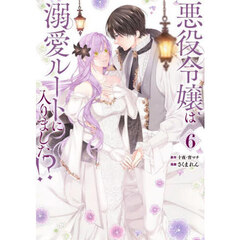 2.5次元の誘惑(リリサ) 8 通販｜セブンネットショッピング