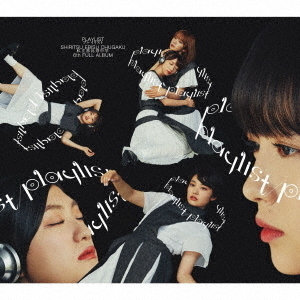 私立恵比寿中学／playlist（初回生産限定盤B／CD+Blu-ray） 通販