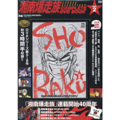 湘南爆走族 - 通販｜セブンネットショッピング