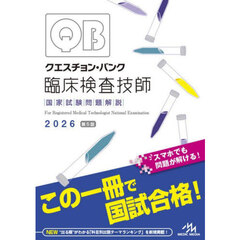 year note 内科・外科編 2026 INTERNAL