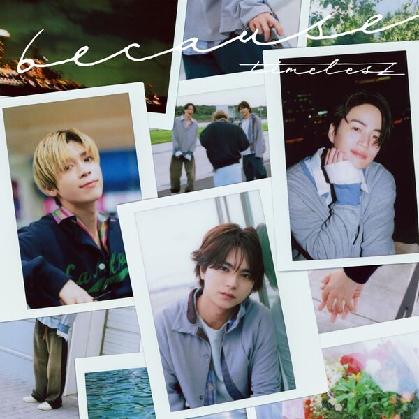 timelesz／because（初回限定盤A／CD＋DVD） 通販｜セブンネット
