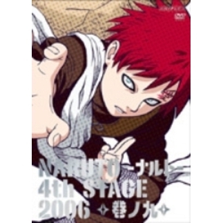 NARUTO－ナルト－4th STAGE 2006 巻ノ九（DVD） 通販｜セブンネット