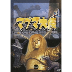 マグマ大使 dvdの検索結果：セブンネットショッピング