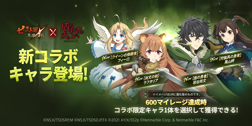 10/27(木)16:00更新】10/27(木)新キャラ[【盾の勇者】岩谷尚文、【尚文