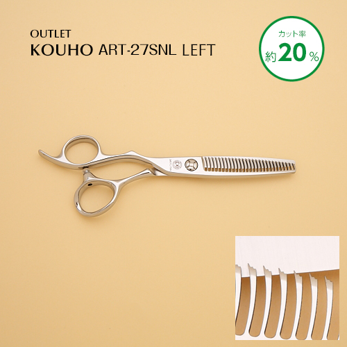 光邦シザー 正規販売店｜理美容シザー｜833