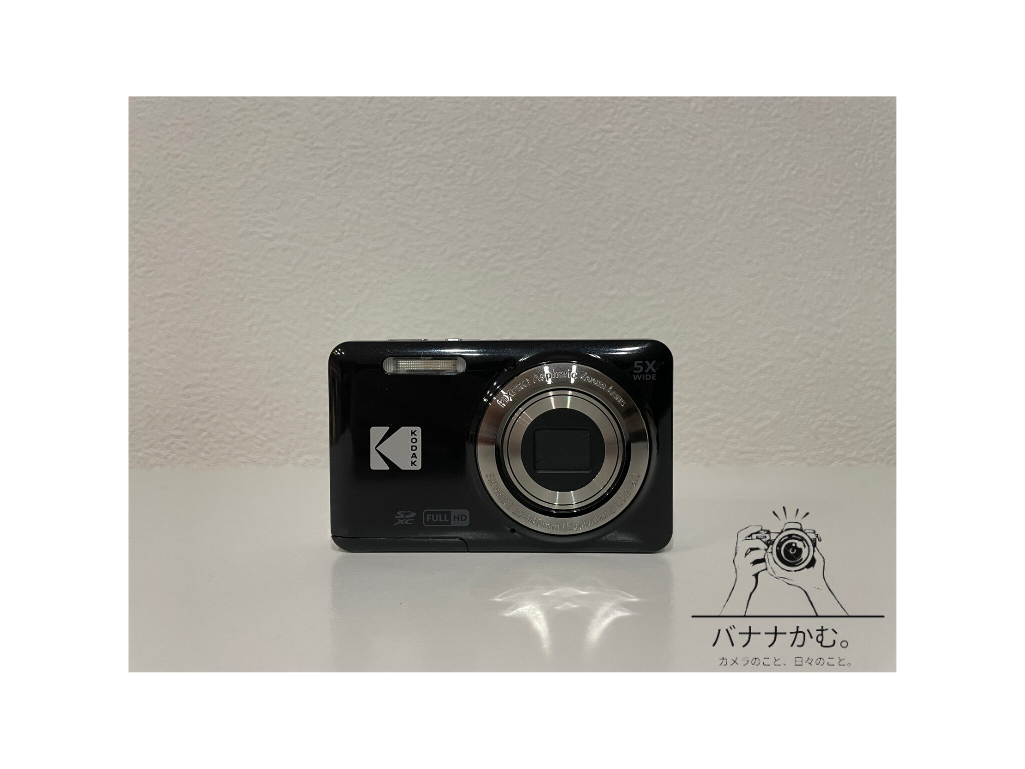 Kodak PIXPRO FZ55 コンテジ コンパクトデジタルカメラ FZ45 | バナナ