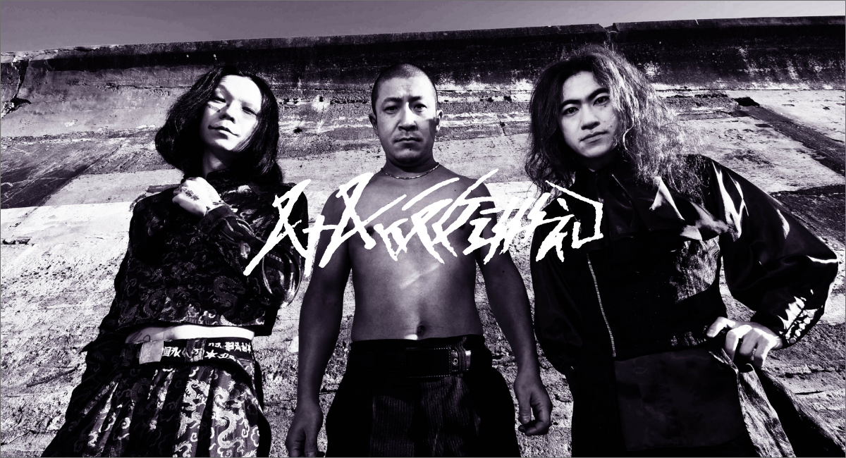 discography - 八十八ヶ所巡礼 OFFICIAL WEB SITE