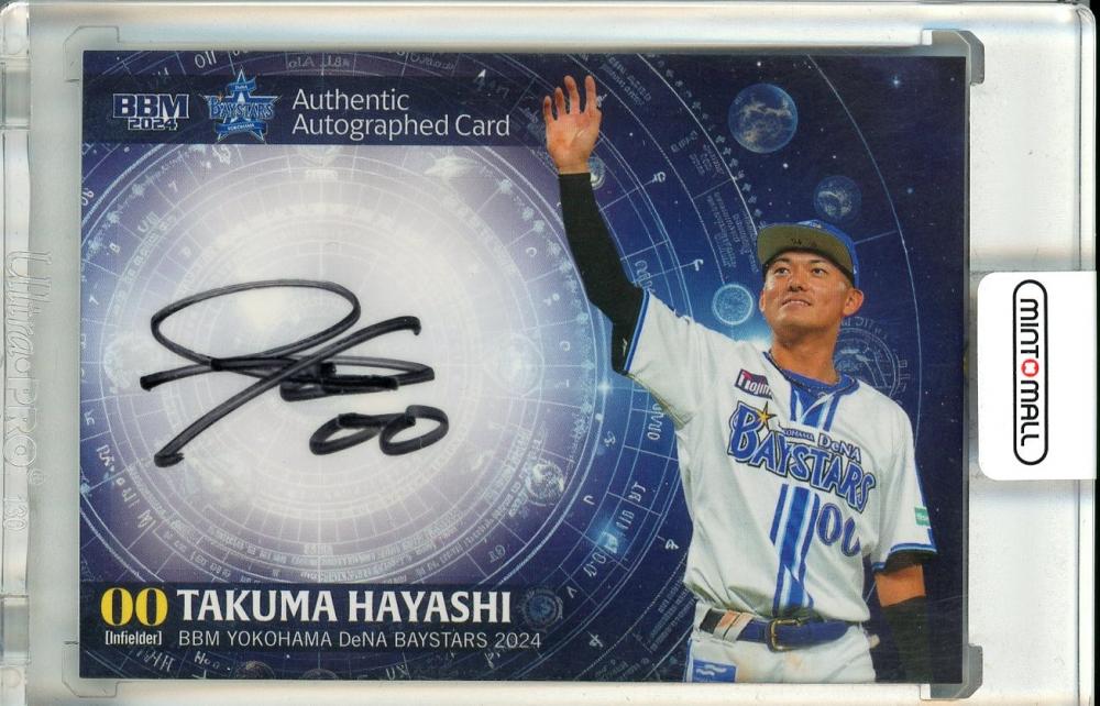 ミントモール / MINT 池袋店 / 2024 BBM 横浜DeNAベイスターズ 林琢真