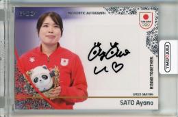 ミントモール / MINT 浦和店 / 2024 EPOCH TEAM JAPAN WINTER