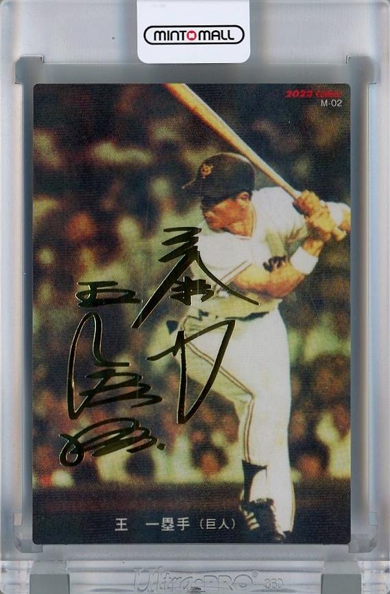 ミントモール / MINT 千葉店 / カルビー プロ野球チップス 2022 第1弾