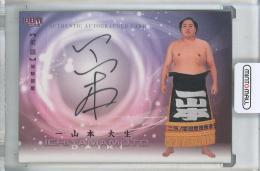 大相撲　一山本　直筆サインカード 大相撲 宝塚巡業 「一山本 関」直筆サイン - メルカリ