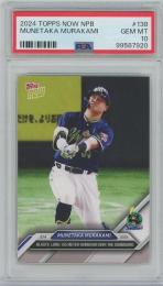 Topps npb chrome 村上宗隆 アクアリフ 199枚限定　カード Topps npb chrome 村上宗隆 アクアリフ 199枚限定カード