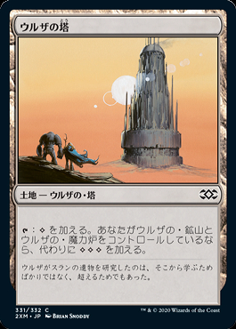 ミントモール / MINT GAMES MTG(東日本橋) / 【2XM】【JPN】《ウルザの