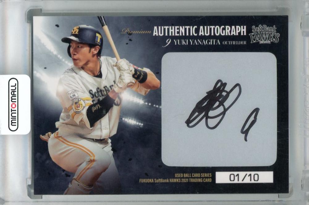 ミントモール / MINT 浦和店 / 2021 ユーズドボールカードシリーズ