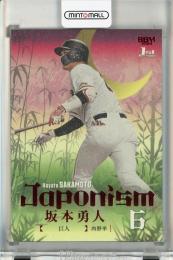 ミントモール / MINT 千葉店 / EPOCH 読売ジャイアンツ STARS