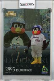 Yahoo!オークション EPOCH 2023 つば九郎 直筆 フリップカード 東京