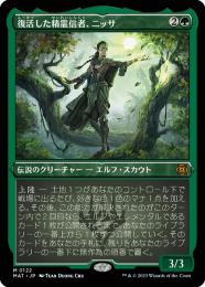 ミントモール / MINT GAMES MTG(東日本橋) / 【MAT】【JPN】【Foil