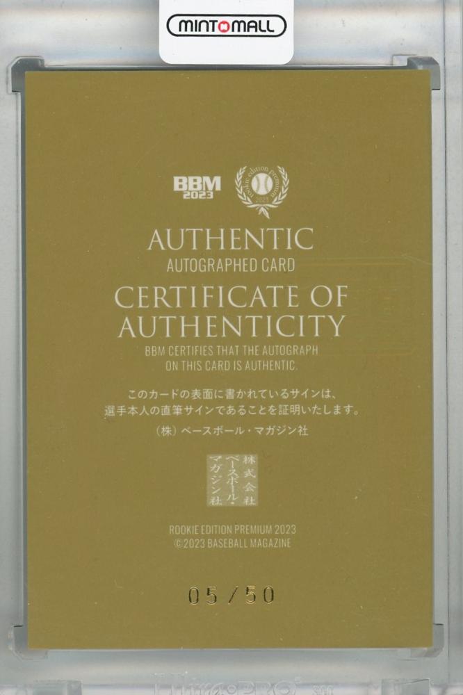 ミントモール / MINT 浦和店 / 2023 BBM ルーキーエディション