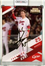 ミントモール / MINT 新宿店 / 2019 BBM 惜別球人 新井貴浩 直筆サイン