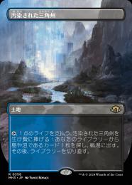 断捨離】MTG Underground Sea 汚染された三角州セット 断捨離】MTG