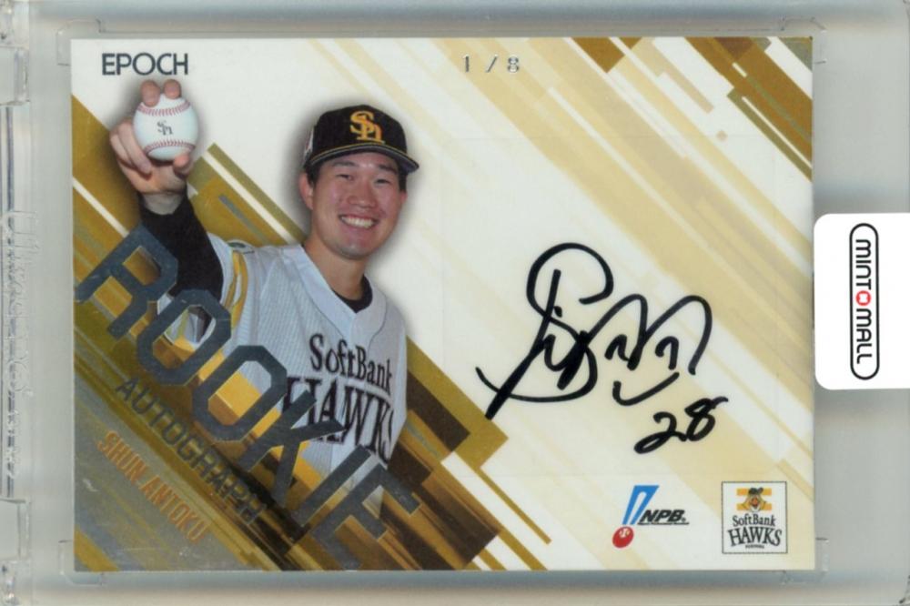 ミントモール / MINT 立川店 / 2025 EPOCH NPB プロ野球カード 安徳駿