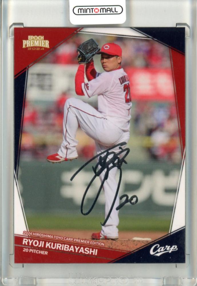 ミントモール / MINT 立川店 / 2024 EPOCH 広島東洋カープ プレミア