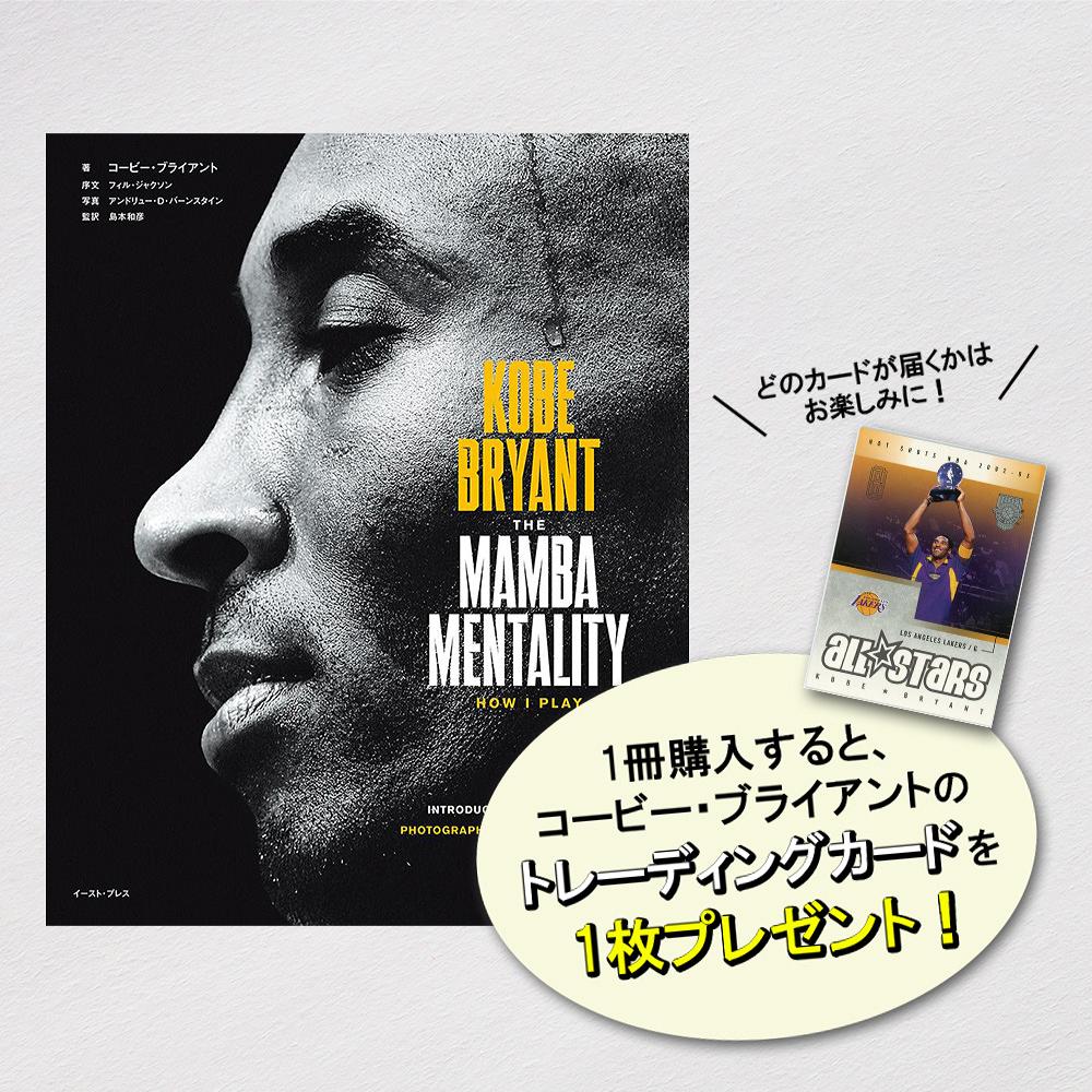 ミントモール / MINT-WEB店 (ボックス通販) / [本・書籍] KOBE BRYANT